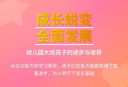 幼儿园大班评语9条-幼师课件网