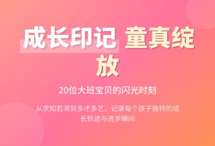 大班毕业班评语20条-幼师课件网