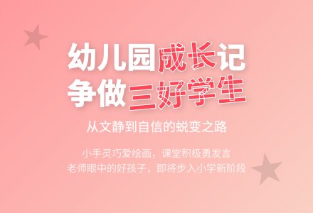 幼儿园大班评语大全（64条）-幼师课件网