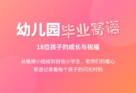 下学期大班幼儿评语18条-幼师课件网