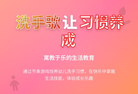 幼儿园观察记录《小小的洗手环节》-幼师课件网