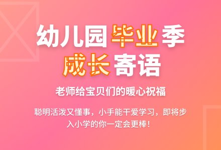 幼儿园大班评语大全（一）-幼师课件网