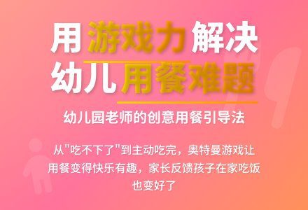 幼儿园观察记录《用餐的快乐》-幼师课件网