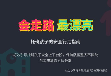 托班观察记录《会走路的小朋友最漂亮》-幼师课件网