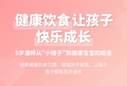 幼儿观察记录《健康会使孩子们更加聪明》-幼师课件网
