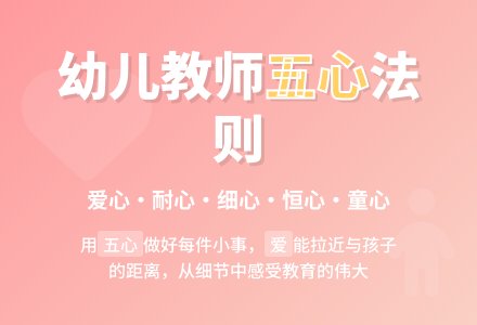 幼儿观察记录《爱能拉近与孩子的距离》-幼师课件网