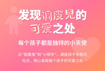 幼儿观察记录《发现“调皮鬼”可爱之处》-幼师课件网