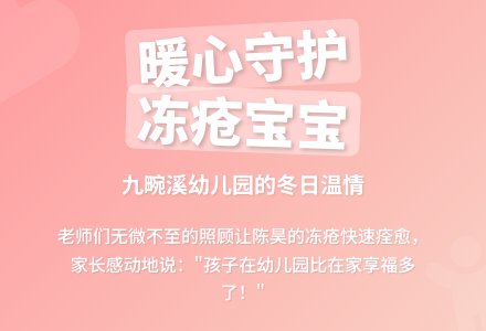 幼儿园观察记录《从冻疮说起》-幼师课件网