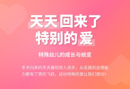优秀幼儿园观察记录《特殊的爱》-幼师课件网