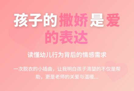 幼儿观察记录《感觉到家的温暖》-幼师课件网