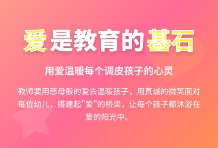 幼儿观察记录《爱是建立良好师幼关系的“基石”》-幼师课件网