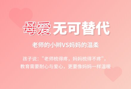 幼儿园观察记录《当好妈妈的角色》-幼师课件网