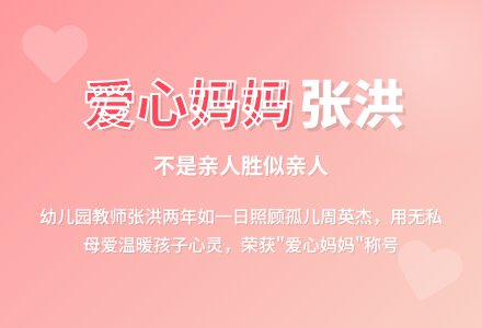 幼儿园观察记录《爱心妈妈》-幼师课件网