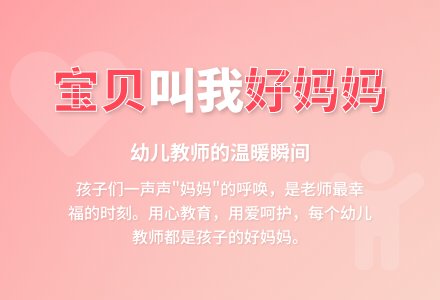 幼儿园观察记录《宝贝叫我好妈妈》-幼师课件网