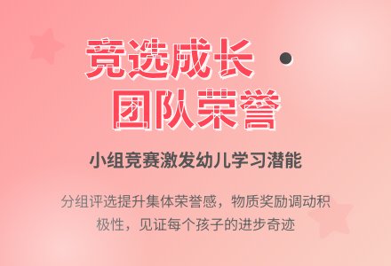 幼儿观察记录《让孩子在竞选中成长》-幼师课件网