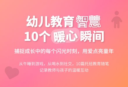 精品托班教育随笔10篇-幼师课件网