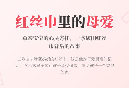 小二班观察记录《孩子，你还有一个家》-幼师课件网