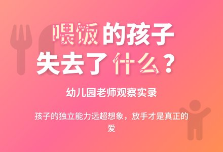幼儿观察记录《谁在家里是喂着吃饭啊》-幼师课件网