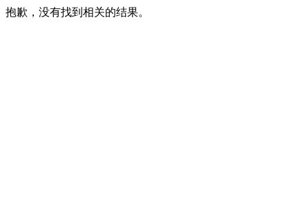幼儿观察记录《小小的举动,大大的爱》-幼师课件网
