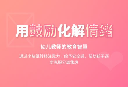 幼儿观察记录《鼓励孩子克服困难》-幼师课件网