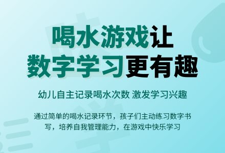 幼儿观察记录《学习的趣味性》-幼师课件网
