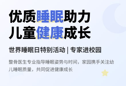 幼儿园观察记录《关爱儿童睡眠》-幼师课件网