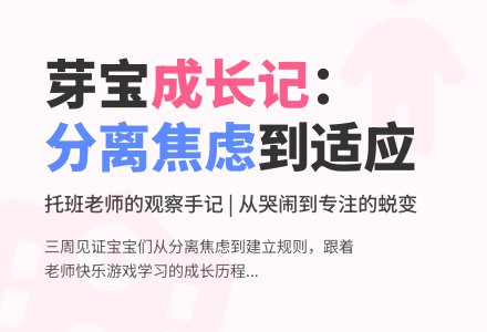 幼儿园2月随笔观察记录一-幼师课件网