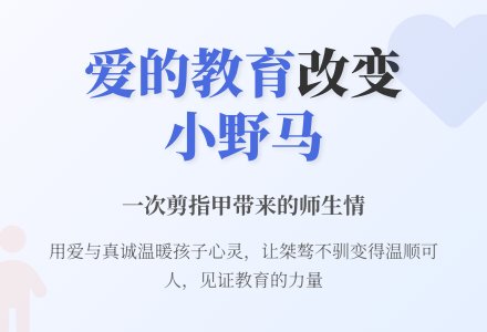 幼儿教师观察记录《剪指甲》-幼师课件网