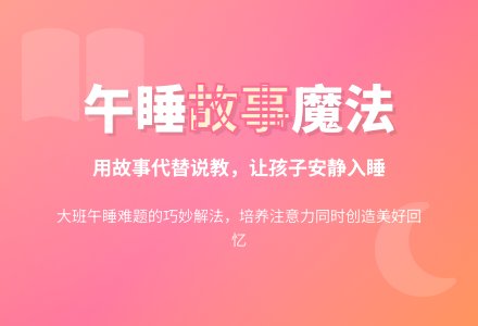 幼儿园观察记录《多给孩子一些满足》-幼师课件网