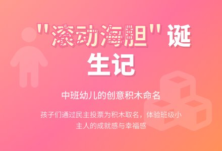 幼儿教师观察记录《给积木取名》-幼师课件网