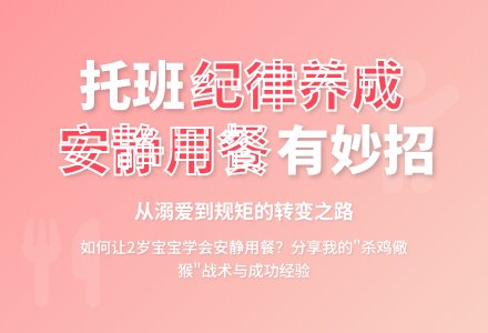 幼儿观察记录《安静用餐的习惯》-幼师课件网