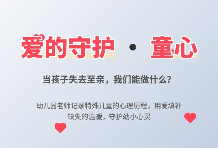 幼儿园观察记录《请你不要再问我》-幼师课件网