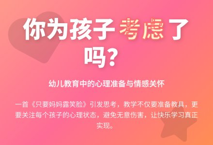 幼儿观察记录《你为孩子考虑了吗》-幼师课件网