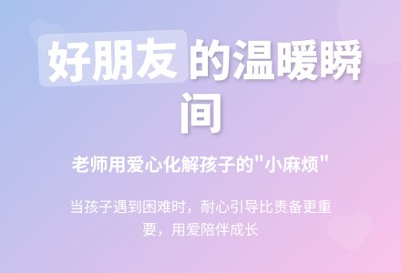 幼儿观察记录《老师你就是我的好朋友》-幼师课件网