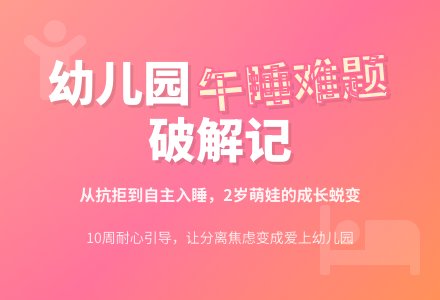 幼儿园观察记录《你不睡觉是为啥》-幼师课件网
