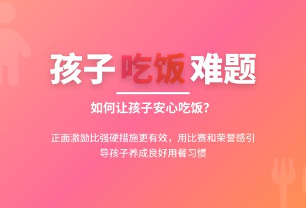 幼儿观察记录《如何让孩子安心吃饭》-幼师课件网