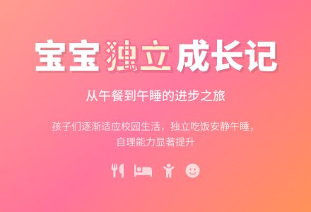 幼儿观察记录《孩子们的午饭和午睡》-幼师课件网