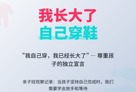幼儿下学期观察记录《我长大了》-幼师课件网