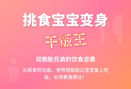 幼儿园观察记录《挑食孩子》-幼师课件网