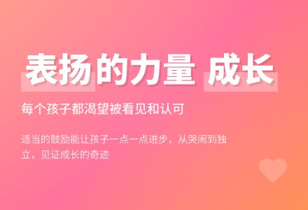 幼儿园观察记录《适当表扬孩子》-幼师课件网