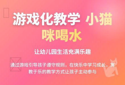幼儿观察记录《一起玩个游戏》-幼师课件网