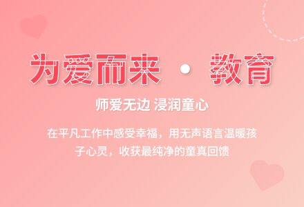 幼儿观察记录《“为爱而来”爱的教育》-幼师课件网