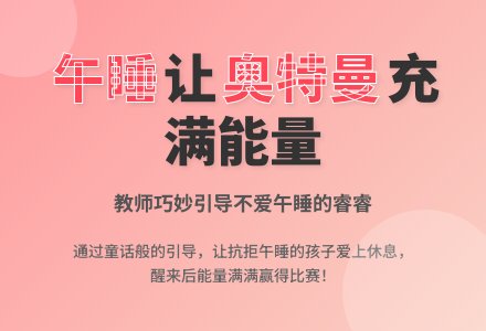 幼儿观察记录《睿睿之睡着了》-幼师课件网