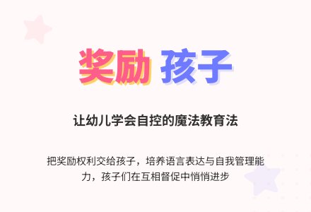 幼儿园教师教育随笔《让幼儿学会自控》-幼师课件网