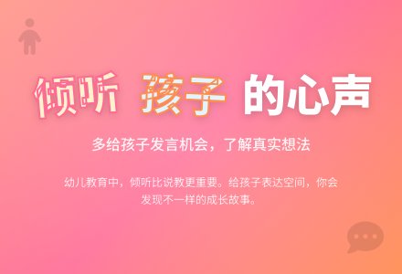 幼儿教育随笔《多给孩子一些发言的机会》-幼师课件网