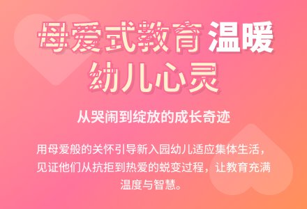 幼儿教师观察记录《母爱式的安慰》-幼师课件网
