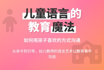 幼儿教育随笔《受孩子们喜欢的儿童语言》-幼师课件网