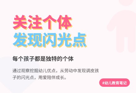 幼儿园教师观察记录《了解幼儿关心幼儿》-幼师课件网
