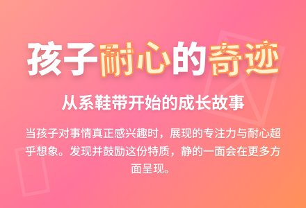 幼师教育随笔《这样的孩子更需要耐心》-幼师课件网