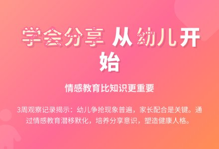 幼儿观察记录《请让幼儿学会分享》-幼师课件网